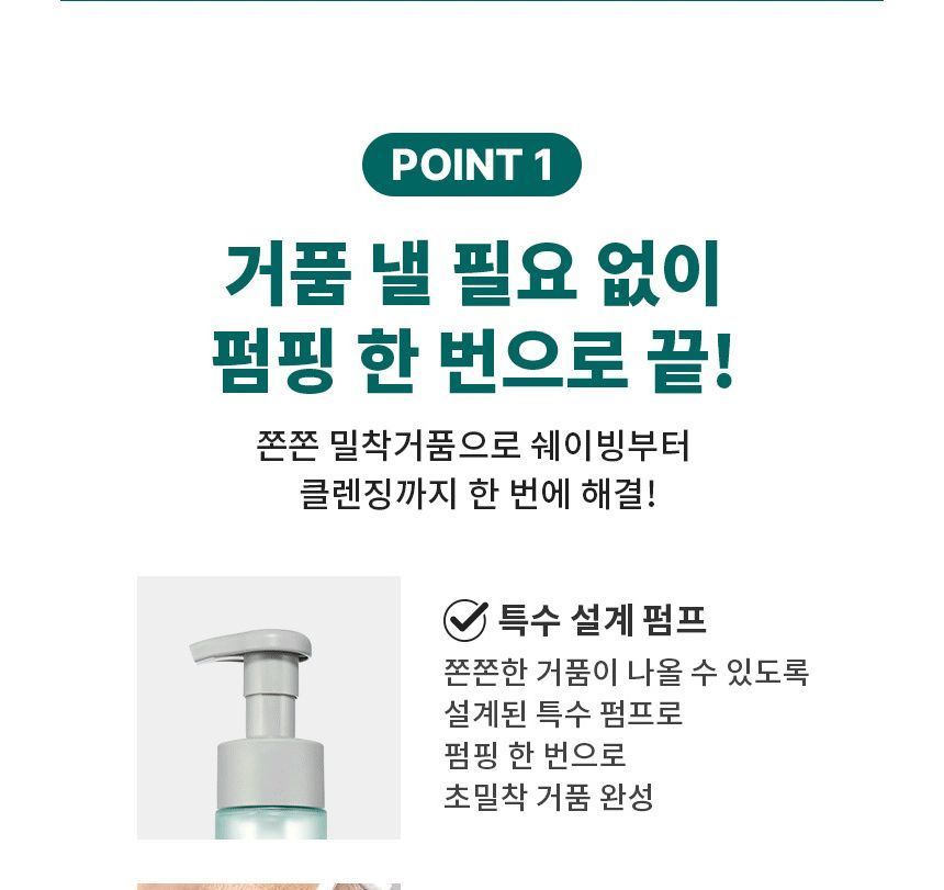 IDEAL FOR MEN - Cica+ Shaving & Cleansing Foam, 155ml, 255 g, 8809875904909