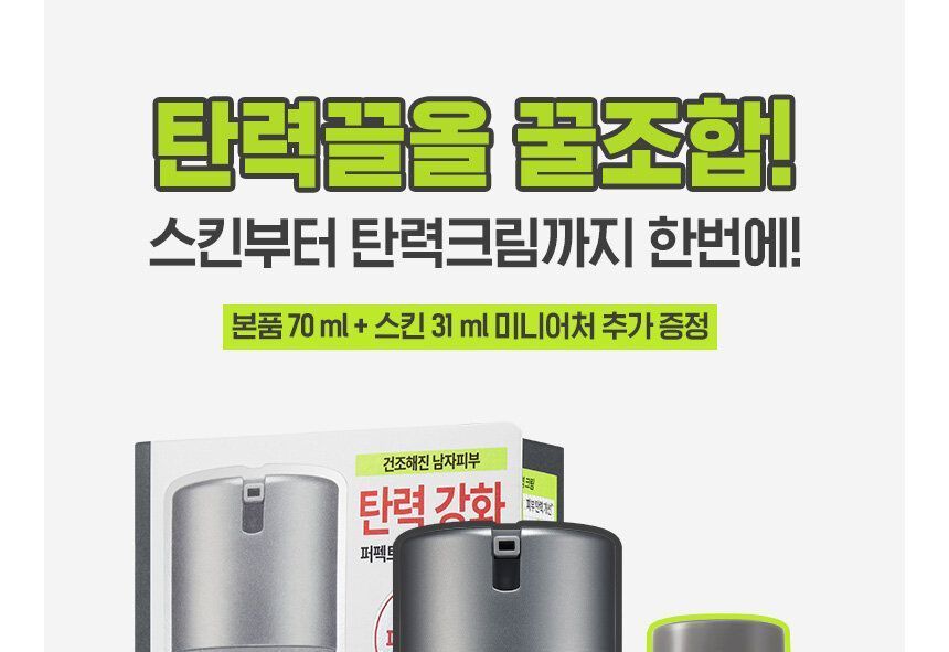 IDEAL FOR MEN - Perfect All In One Tightening Cream Set, 2 pcs, 240 g, 8809864766624