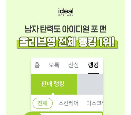 IDEAL FOR MEN - Perfect All In One Tightening Cream Set, 2 pcs, 240 g, 8809864766624