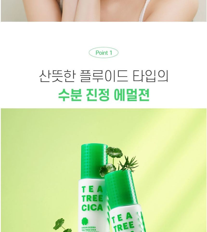 NATURE REPUBLIC - Green Derma Tea Tree Cica Clear Emulsion, 130ml, 330 g, 8806173481972
