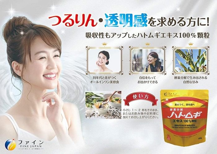 FINE JAPAN - Coix Seed Extract Powder, 180g, 191 g, 4976652014596