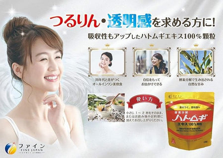 FINE JAPAN - Coix Seed Extract Powder, 180g, 191 g, 4976652014596