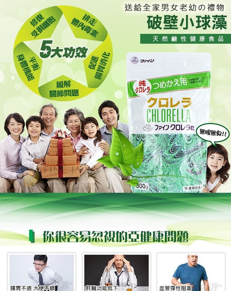 FINE JAPAN - Chlorella Tablets, 1500 Tablets, 315 g, 4976652001886