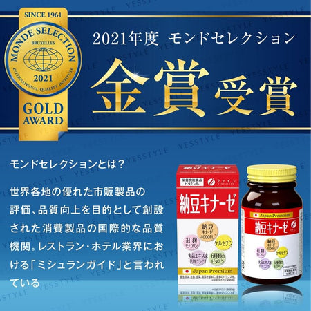 FINE JAPAN - Natto Kinase Tablets, 240 Tablets, 225 g, 4976652002784