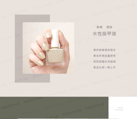 ALLOYA - Water-Based Natural Nail Polish Environmental Friendly 180 Victoria Cream, 10ml, 60 g, 6934849101809