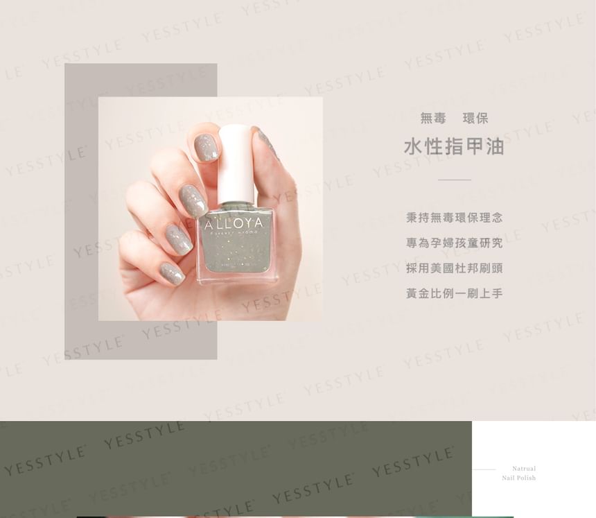 ALLOYA - Water-Based Natural Nail Polish Environmental Friendly 212 Chia Yogurt, 10ml, 60 g, 6934849102127