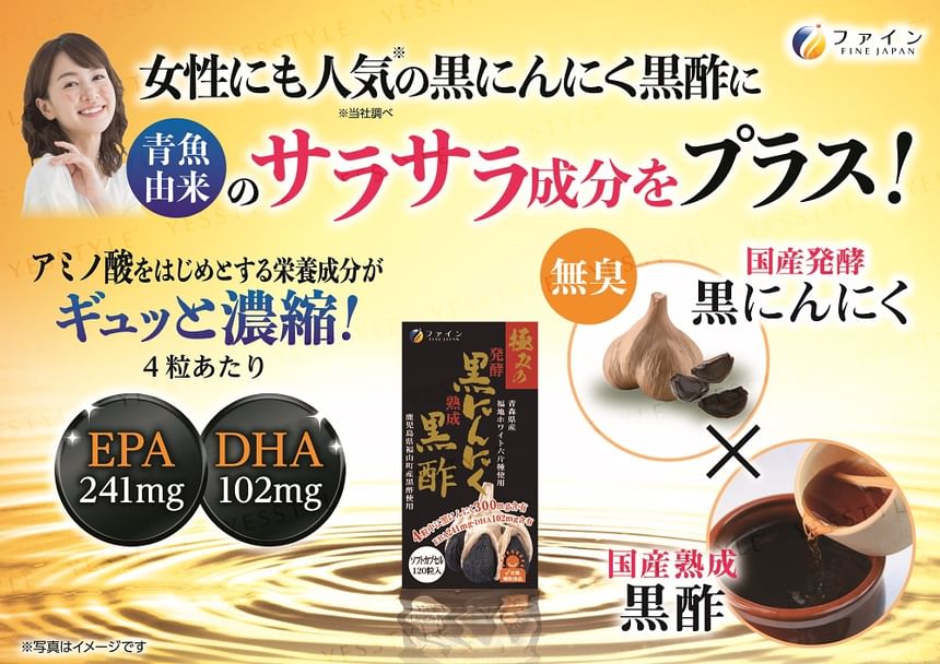 FINE JAPAN - Fermented Balck Garlic & Black Vinegar Capsules, 120 Capsules, 237 g, 4976652004696
