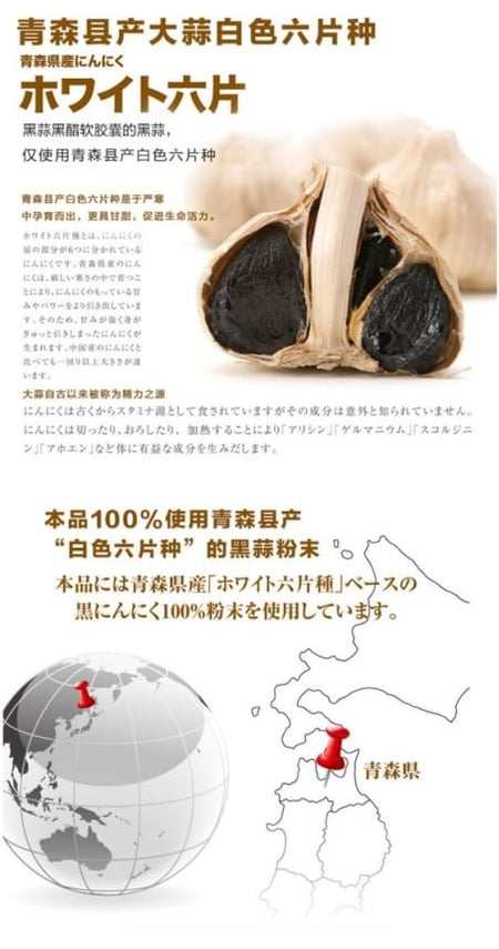 FINE JAPAN - Fermented Balck Garlic & Black Vinegar Capsules, 120 Capsules, 237 g, 4976652004696