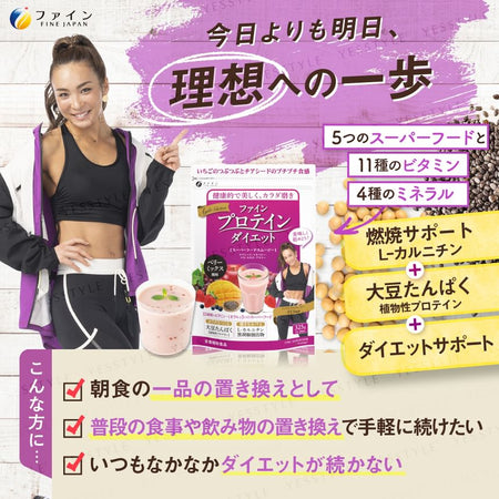 FINE JAPAN - AYA Selection Protein Diet Powder Berry Mix, 325g, 367 g, 4976652013261