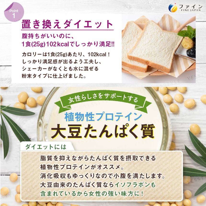 FINE JAPAN - AYA Selection Protein Diet Powder Berry Mix, 325g, 367 g, 4976652013261