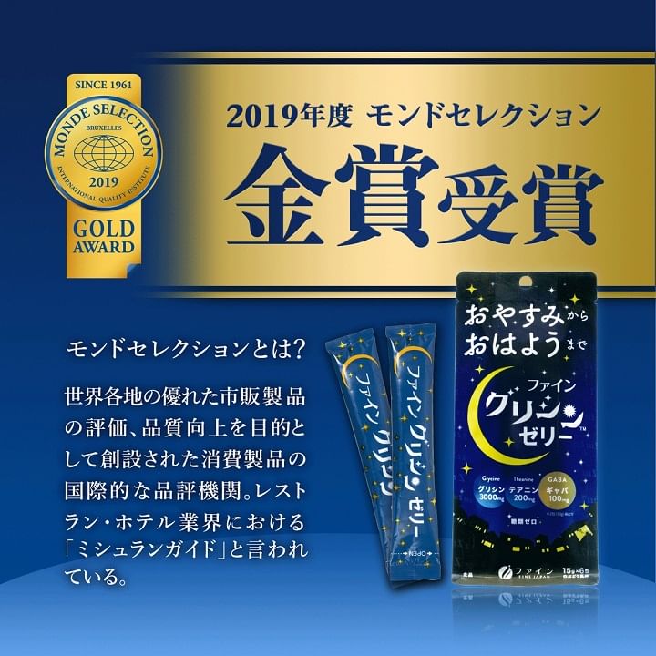 FINE JAPAN - Glycine Jelly, 15g x 6, 102 g, 4976652013704