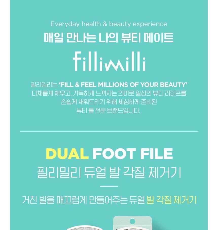 fillimilli - Dual Foot File, 1 pc, 128 g, 8809374642289