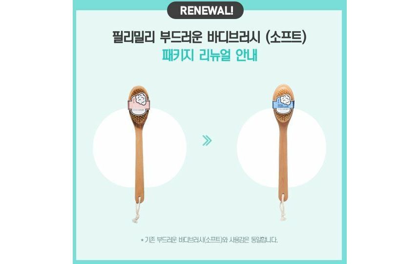 fillimilli - Soft Body Brush, 1 pc, 277 g, 8809458143084