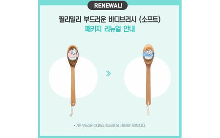 fillimilli - Soft Body Brush, 1 pc, 277 g, 8809458143084