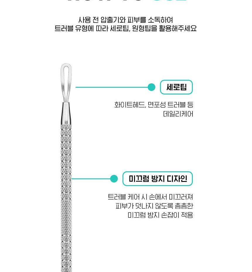 fillimilli - Pimple Extractor, 1 pc, 50 g, 8809469475365