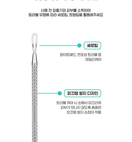 fillimilli - Pimple Extractor, 1 pc, 50 g, 8809469475365