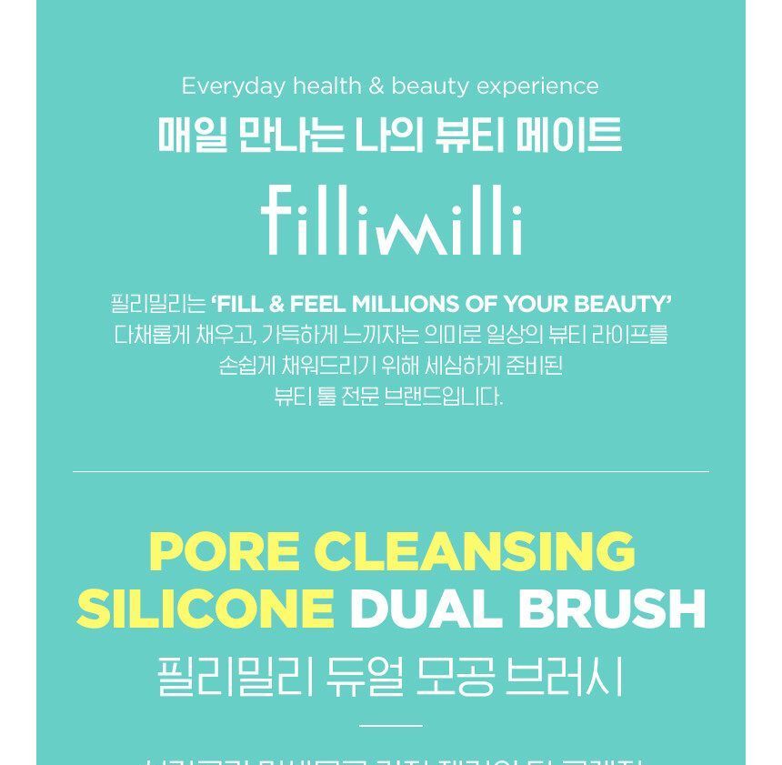 fillimilli - Pore Cleansing Dual Brush, 1 pc, 104 g, 8801489117720