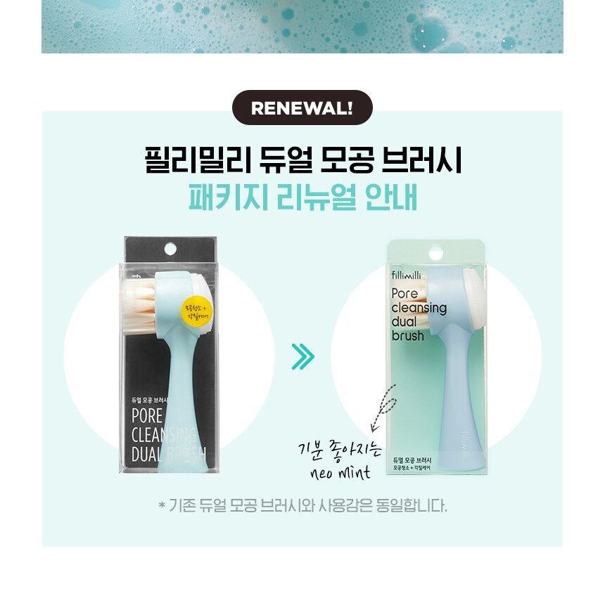 fillimilli - Pore Cleansing Dual Brush, 1 pc, 104 g, 8801489117720