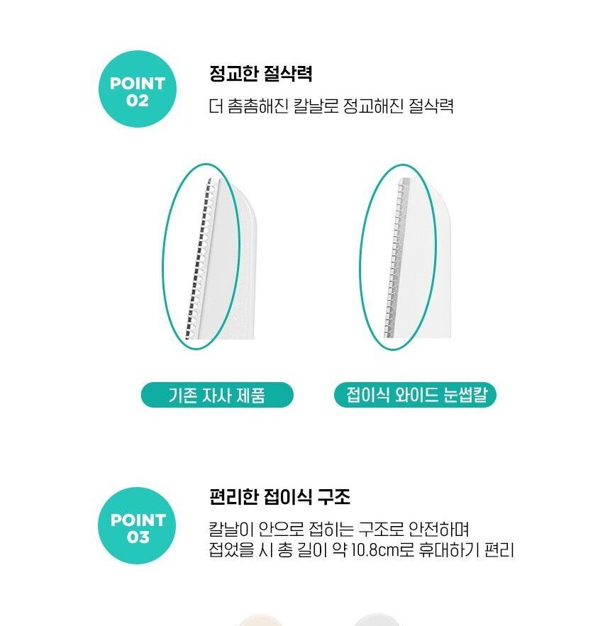 fillimilli - Foldable Wide Eyebrow Razor, 2 pcs, 13 g, 8801489118437