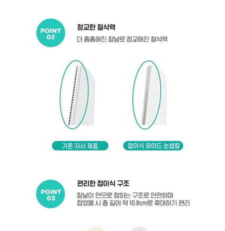 fillimilli - Foldable Wide Eyebrow Razor, 2 pcs, 13 g, 8801489118437