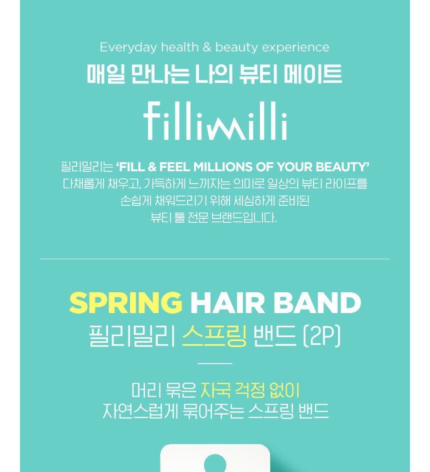 fillimilli - Spring Hair Band, 2 pcs, 16 g, 8801489117546