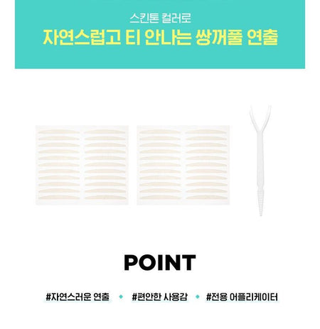 fillimilli - Skin Color Double Eyelid Tape, 44 pcs, 5 g, 8809203660965