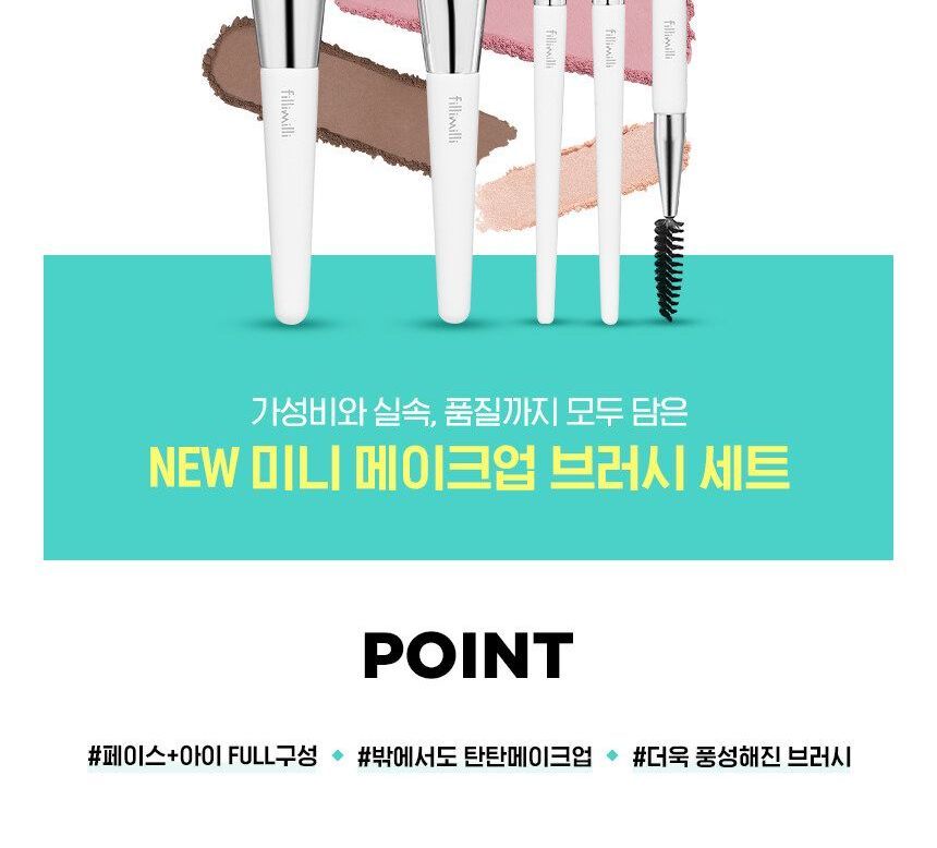 fillimilli - Mini Make Up Brush Set, 5 pcs, 121 g, 8809689210203