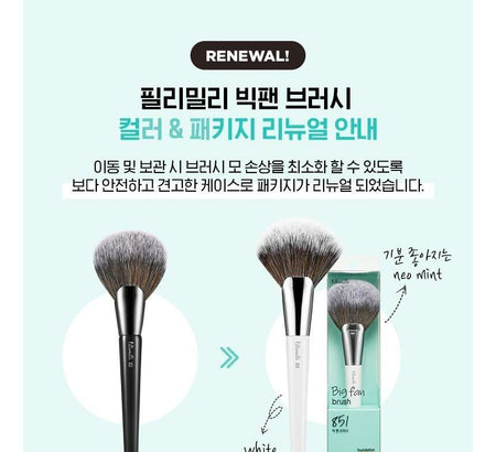 fillimilli - Big Fan Brush 851, 1 pc, 52 g, 8809253878280