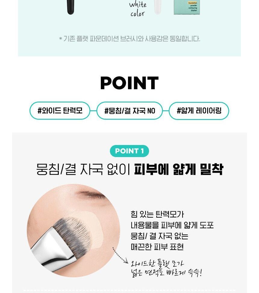 fillimilli - Flat Foundation Brush 820, 1 pc, 50 g, 8809253878259