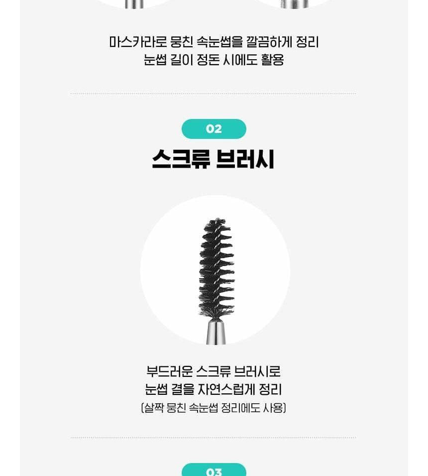 fillimilli - Dual Eyelash Brush 591, 1 pc, 22 g, 8809253878457