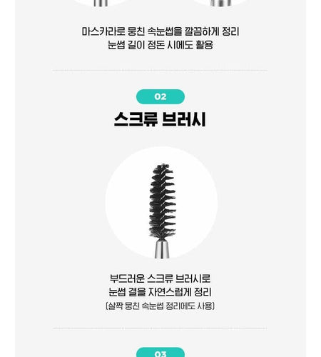 fillimilli - Dual Eyelash Brush 591, 1 pc, 22 g, 8809253878457