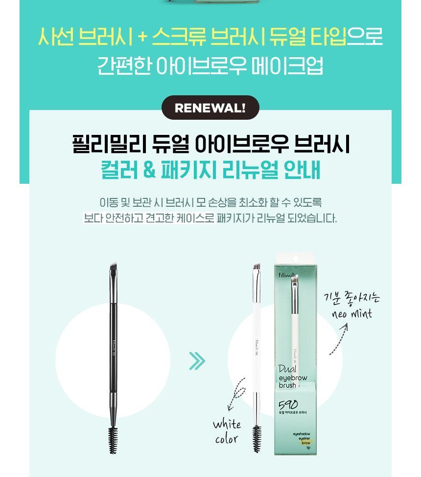 fillimilli - Dual Eyebrow Brush 590, 1 pc, 22 g, 8809253878310