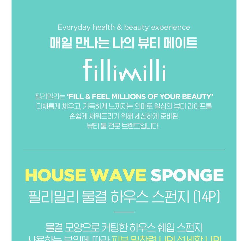 fillimilli - House Wave Sponge, 14 pcs, 26 g, 8801489117652