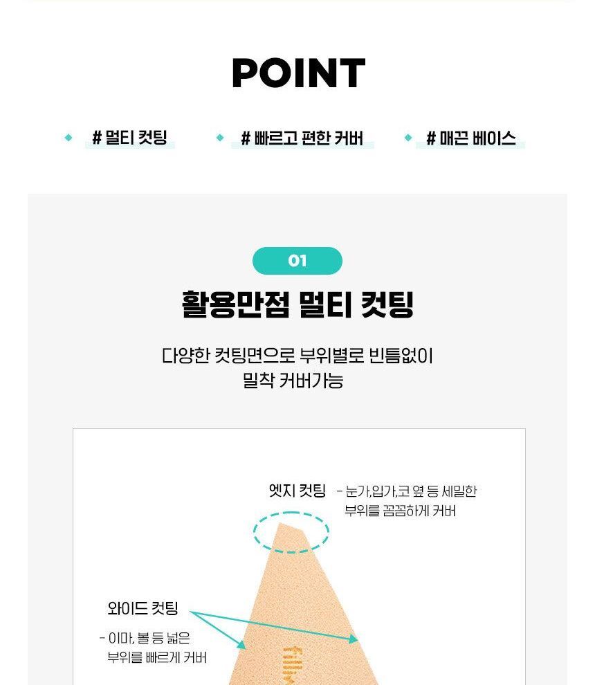 fillimilli - Multi Cover Fit Sponge, 2 pcs, 26 g, 8809512490604