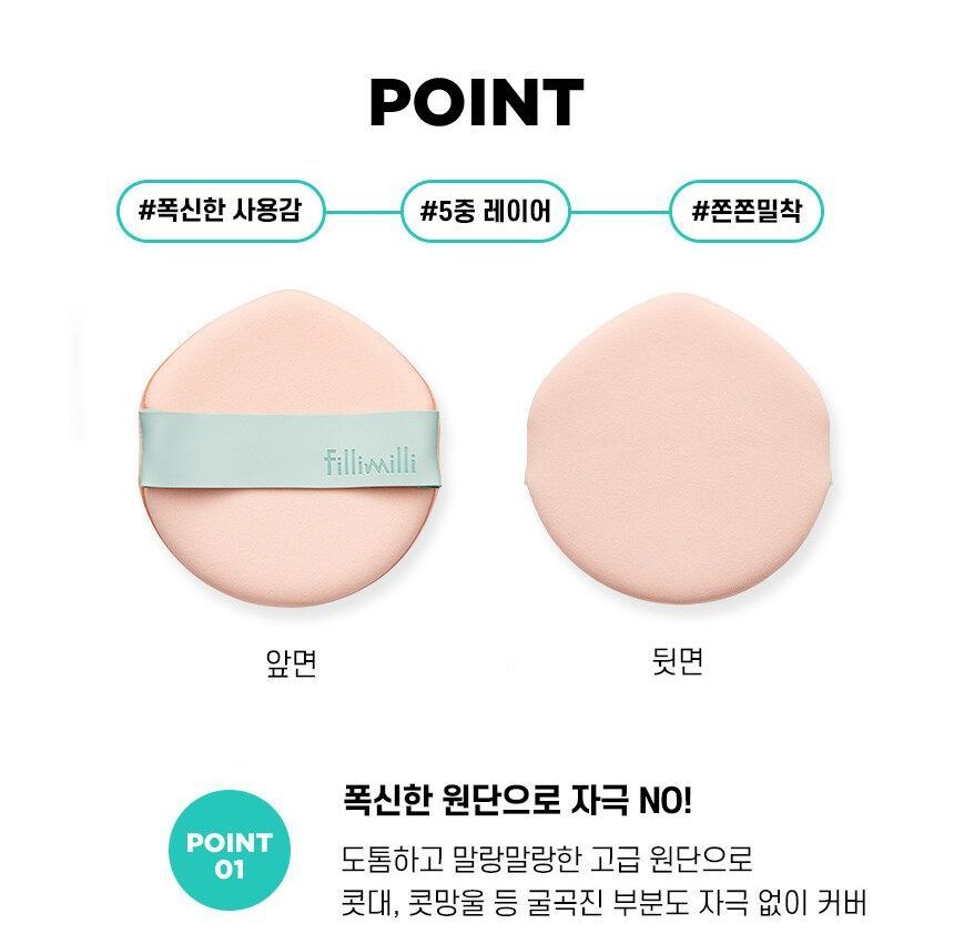 fillimilli - Soft & Fit Puff Set, 5 pcs, 15 g, 8809512490666