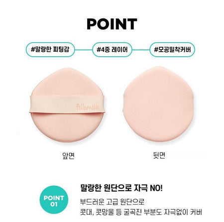 fillimilli - Smooth & Fit Puff Set, 5 pcs, 15 g, 8809512490659