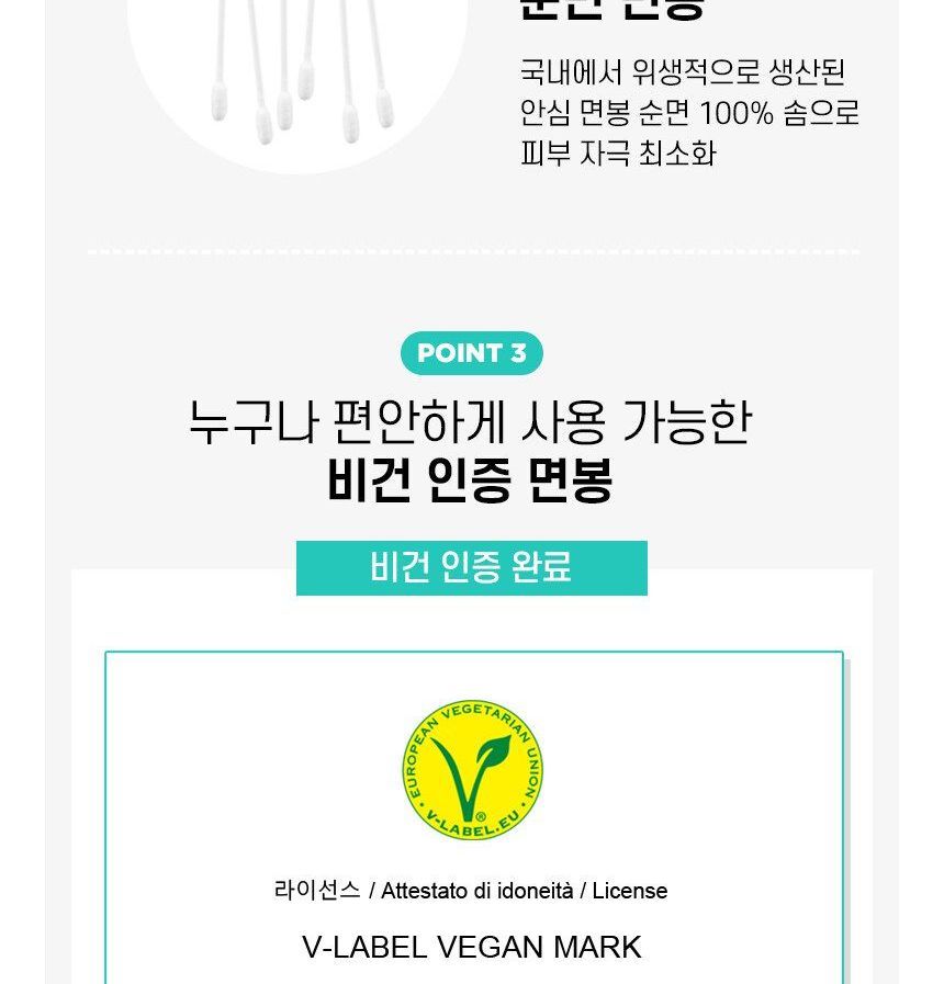 fillimilli - Vegan Pure Cotton Swabs, 600 pcs, 202 g, 8809628730267