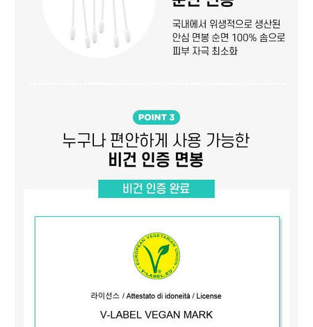 fillimilli - Vegan Pure Cotton Swabs, 600 pcs, 202 g, 8809628730267
