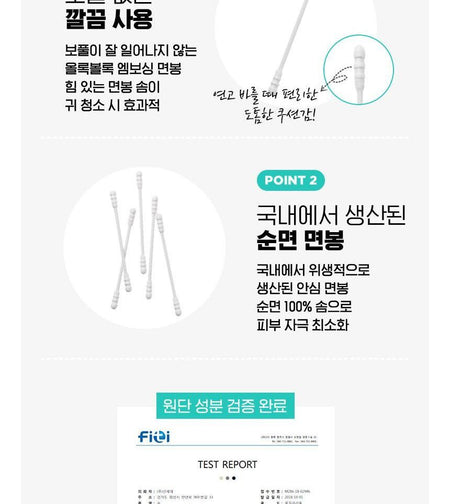 fillimilli - Embossing Cotton Swabs, 140 pcs, 109 g, 8809628730106