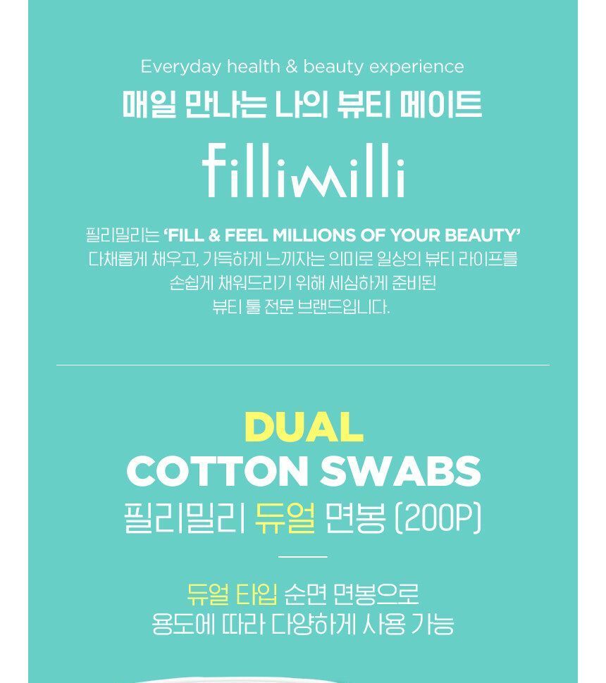 fillimilli - Dual Disposable Plastic Cotton Swabs, 200 pcs, 122 g, 8809628730120