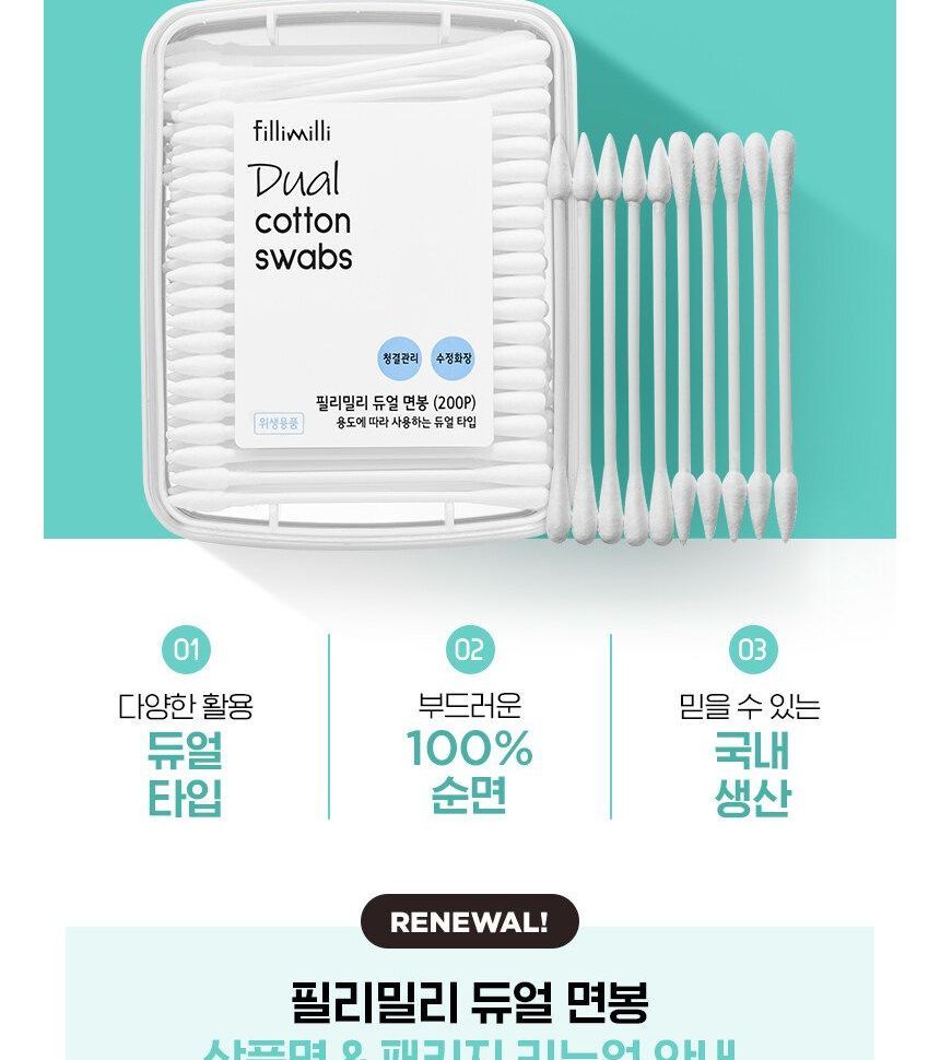 fillimilli - Dual Disposable Plastic Cotton Swabs, 200 pcs, 122 g, 8809628730120