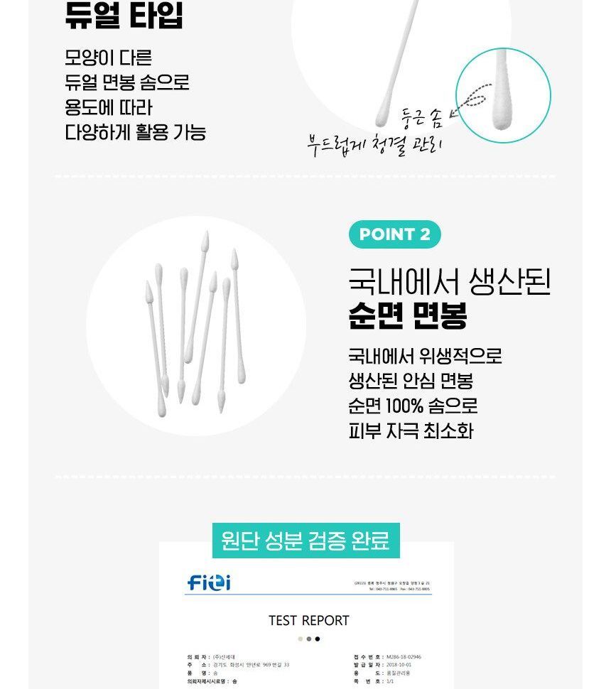 fillimilli - Dual Disposable Plastic Cotton Swabs, 200 pcs, 122 g, 8809628730120