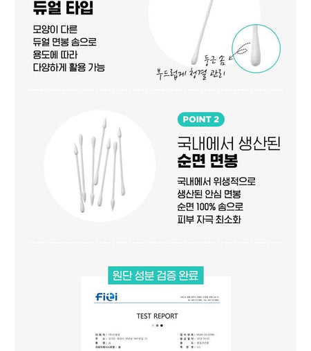 fillimilli - Dual Disposable Plastic Cotton Swabs, 200 pcs, 122 g, 8809628730120