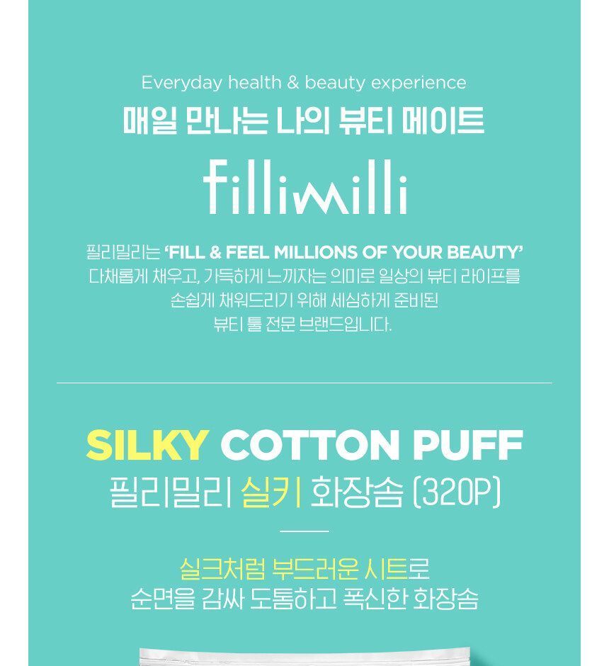 fillimilli - Silky Cotton Puff, 320 pads, 559 g, 8809241341550