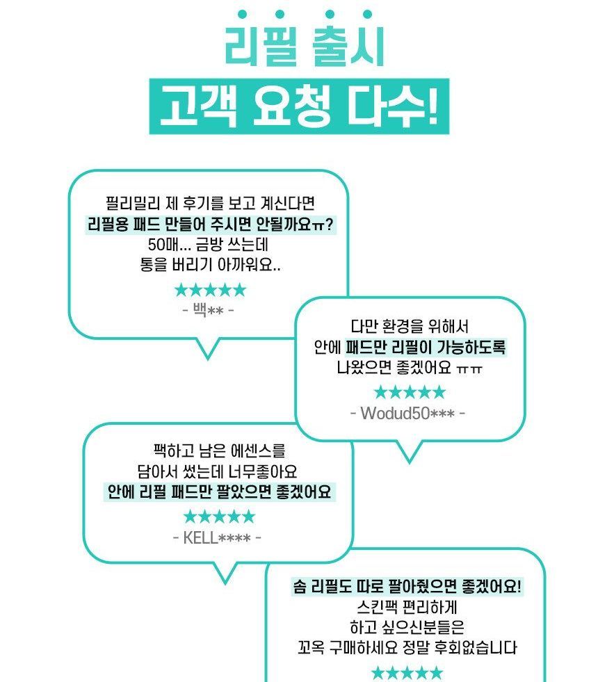 fillimilli - Self Skin Pad Fit Refill Only, 100 pads, 28 g, 8809610480446