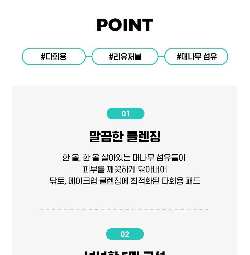 fillimilli - Reusable Cotton Pads, 5 pads, 39 g, 8801489118444