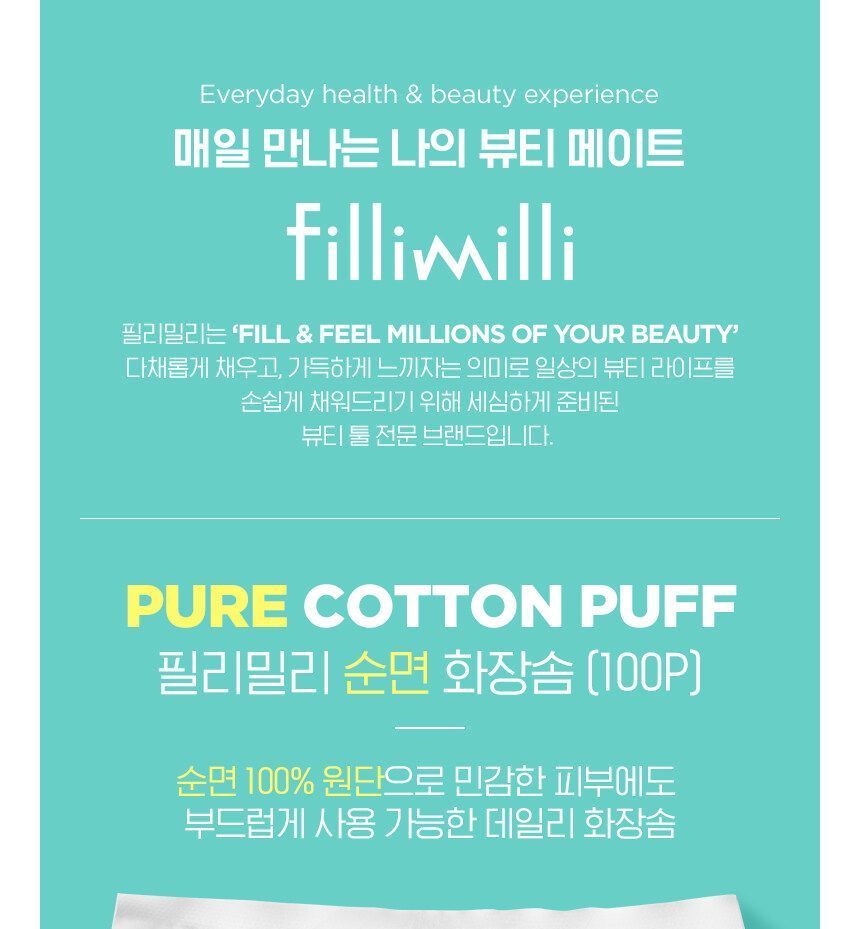 fillimilli - Pure Cotton Puff, 100 pads, 46 g, 8809241341383