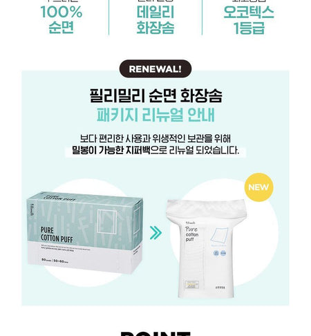 fillimilli - Pure Cotton Puff, 100 pads, 46 g, 8809241341383