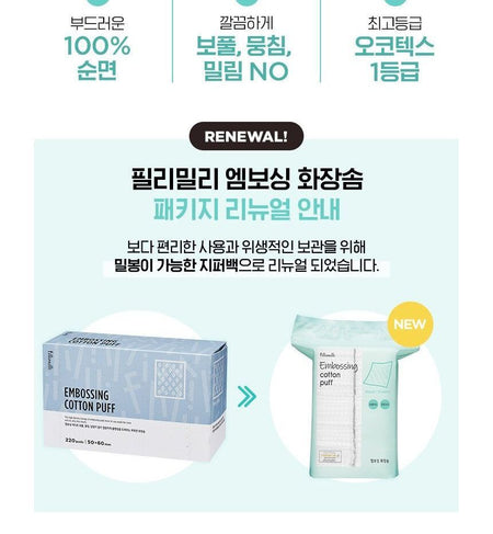 fillimilli - Embossing Cotton Puff, 220 pads, 156 g, 8809241341444