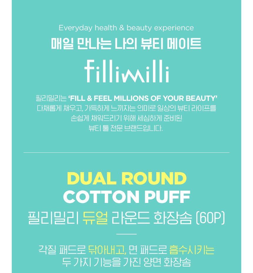 fillimilli - Dual Round Cotton Puff, 60 pads, 45 g, 8809241341413